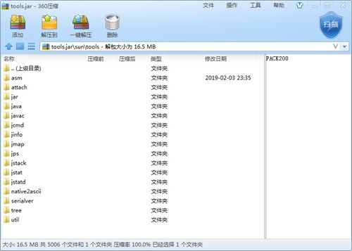 专业级工具介绍,PSP单机版MU或Chaton官方下载,深入数据执行策略扩展版_v8.457