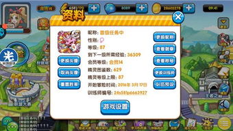 dnf掌上宝官方下载和单机版 crm,定性说明解析-复刻版1_v3.186