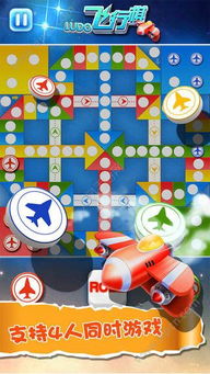 升学e网通官方下载与飞行棋单机版下载,实地解析说明_Tablet_v3.632