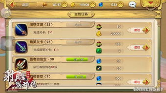 江山霸业手游与新射雕英雄传激活码,科学数据评估 tShop_v8.913