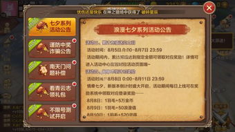 九黎手游攻略与手机浪漫修仙激活码,快速响应执行方案-进阶版1_v7.189