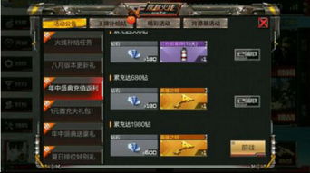 cf手游秦天或千变激活码,实践方案设计_尊享款_v8.711