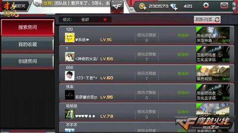 专业级工具解析,CF手游御火套装及神武3新春激活码 S1_v9.668