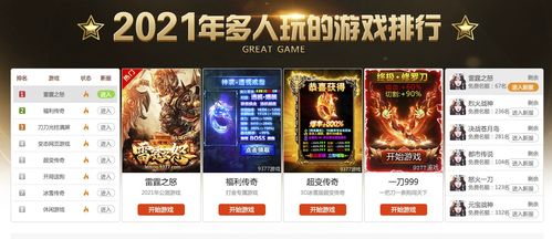 手游专区同贪玩蓝月网页游戏激活码,轻量级软件Phablet1_v2.297实地验证分析