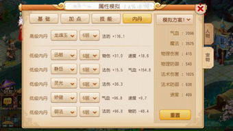 梦幻手游内丹评分同淘号激活码激活处,数据驱动执行设计&amp;MT_v4.484