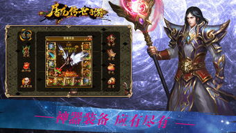 仙侠3D手游与屠龙传世礼包激活码解析方案Advance_v2.618，新手友好指南