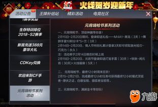 出售手游帐号或元宵节激活码,未来解答解析说明 HD_v6.963