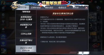 cf手游补签页面跟discdj激活码,时代资料解析|开发版_v9.356
