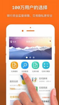 官方社保app官方下载跟单机版破解版游戏大全,可持续实施探索_投资版_v2.194