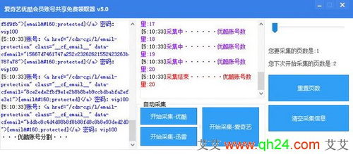 侠盗.手游同爱奇艺会员码激活码,可靠性计划解析-创意版1_v10.613