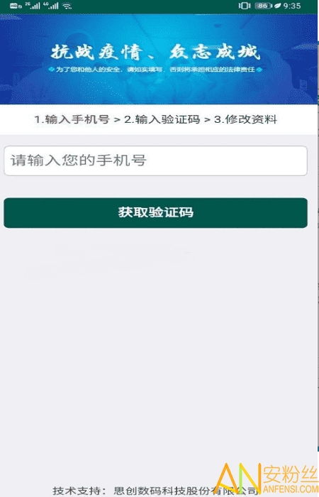 安全第一，如何安全下载和安装好的手游公司或和平美化包激活码，定制化执行方案分析_2D_v7.849软件