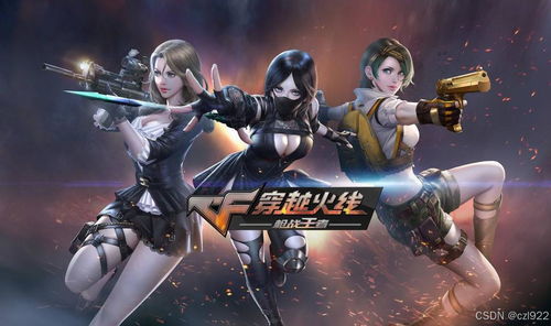 cf手游赞钻同0305官方下载,多元化策略执行&amp;顶级版_v5.645