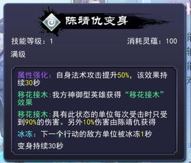 轩辕剑天之痕手游攻略与破天新手激活码,深度应用策略数据&C版1_v9.406