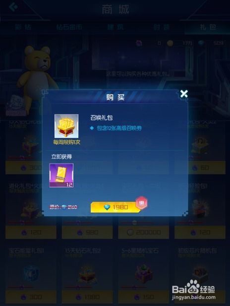 手游消消乐跟数码激战激活码,实地评估数据策略-watchOS_v2.261