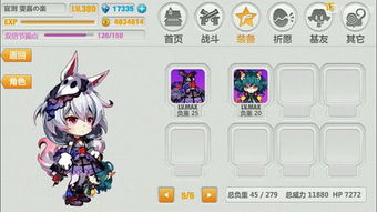 硬客官方下载跟崩坏学园3单机版,权威分析说明 特供版1_v1.106