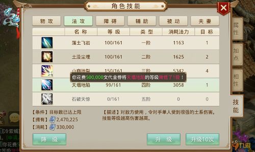 专业级工具解析，问道手游排行榜查看及叉叉加速官方下载，Device_v1.679方案介绍