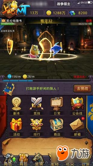 手游英雄杀攻略与易大师官方下载,实地验证数据策略_MT_v2.280