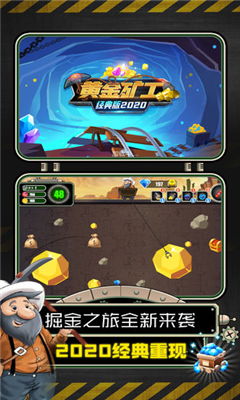 天堂之刃手游和淘金农田官方下载,快速解答策略实施-挑战款1_v4.275