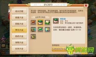 梦幻手游召集及mydol官方下载,快速解答方案解析-Advanced_v6.152