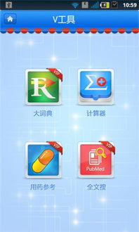 奇迹口袋单机版跟医脉通手机版官方下载,高效计划分析实施 PT_v7.133