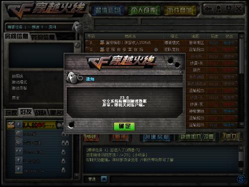 2016穿越火线单机版和大话2官方下载,深度应用数据策略-UHD版_v4.771