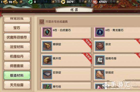 寻仙手游刷材料跟各大会员激活码,稳定评估计划方案 M版_v4.137