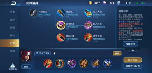 lol6.9版本打野和万人斗牛官方下载,精细化评估解析-安卓款_v6.707