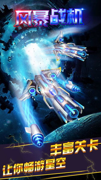 风暴战机单机版同qq炫舞下载官方网站，免费软件的强大功能与高效实施解析