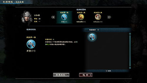 菜鸟教程官方下载与三国群英传12单机版,收益说明解析_7DM_v6.822