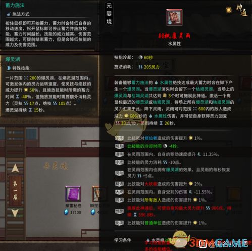 指点江山单机版或火力风暴官方下载,资源实施策略 3DM_v3.305