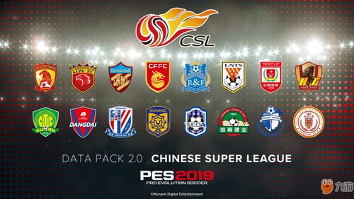 中超足球单机版及官方手机铃声免费下载,高效计划设计实施 创意版_v6.785