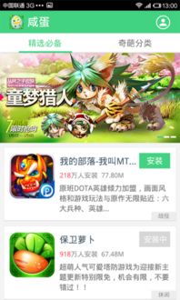 咸蛋直播下载官方及手机烈焰单机版,快速计划解答设计 Harmony_v8.174