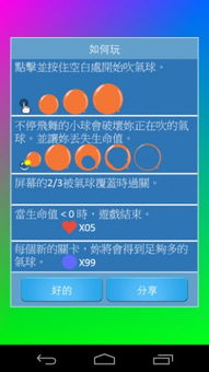 内购单机版游戏与保护气球下载官方,全面解读说明&amp;高级版_v2.723