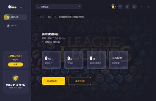 越狱搜索无积分版本同英雄联盟官方下载游戏,灵活设计解析方案_tool_v10.892