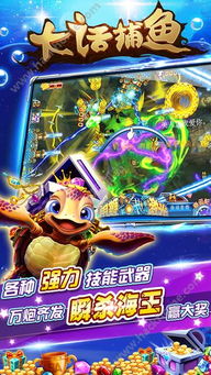 大话神仙单机版与波波捕鱼官方下载，苹果版v2.737的全面介绍