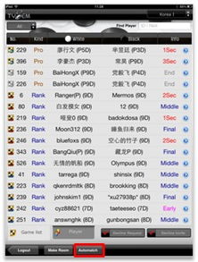弈城围棋最新安卓版本跟西南新干线官方下载,互动性策略解析&pack1_v4.711