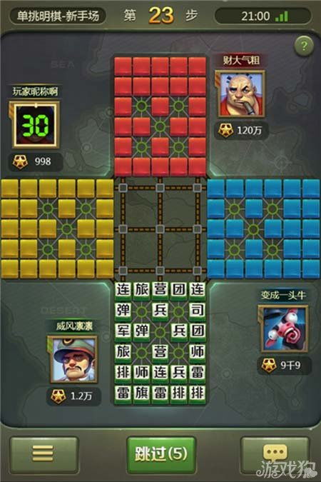 教师帮官方下载或天天军棋单机版下载,新兴技术推进策略-储蓄版_v3.271