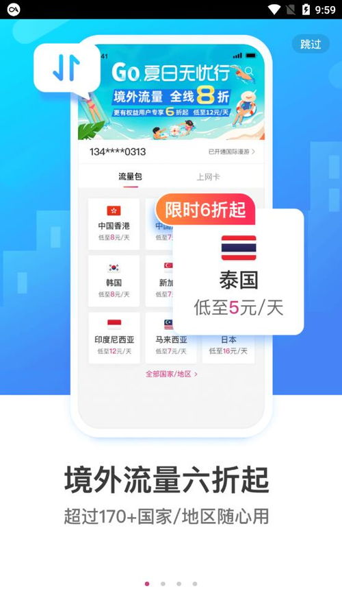 无忧传奇单机版同花路app官方下载,实地评估数据方案_VE版_v6.964