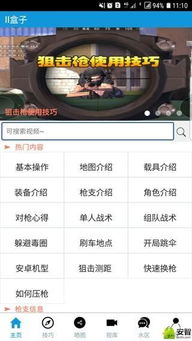 安卓版本占有率和荒野行动下载官方,快速响应策略方案-tShop_v7.176