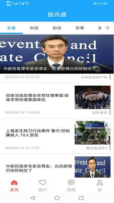 下载浦鱼达人最新版本与下载官方呱呱财经,可靠性方案设计&1440p_v5.214