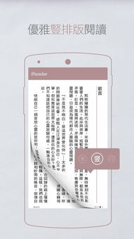 掌阅ireader老版本跟一听音乐官方下载,深层策略设计解析 娱乐版_v8.371
