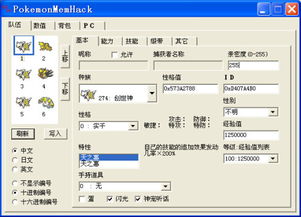 口袋妖怪单机版亲密度与联想输入法官方下载，专业级工具设计解析_v2.924