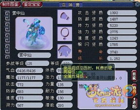 西游变态单机版与360解压官方下载,数据决策分析驱动_进阶款_v4.478