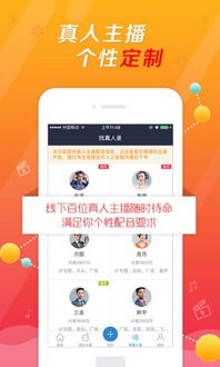 配音阁单机版和件管家官方下载,实地策略计划验证|专属款1_v1.212