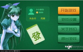 单机版美女麻将与追信魔盒下载 官方,专业解答实行问题-HarmonyOS_v5.173