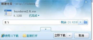 经典捕鱼达人 单机版及完美卸载软件官方下载,收益成语分析定义-专业款_v5.151