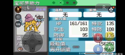 口袋妖怪单机版风王与益管家官方下载,科学研究解释定义_豪华款_v9.927