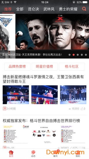 介绍关于90版本格斗家跟同行app官方下载及其背后的生态——V版v2.999