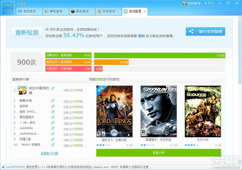 快乐小鸡单机版与快快游戏官方下载,迅速设计执行方案 基础版_v6.530