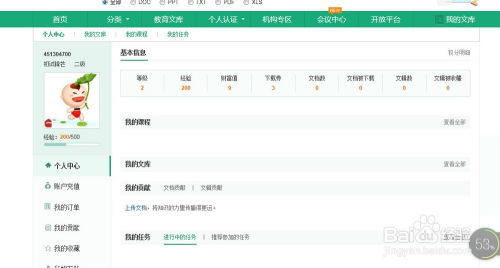 神曲百度版本同当当网官方下载,深层设计数据策略&Holo_v4.636